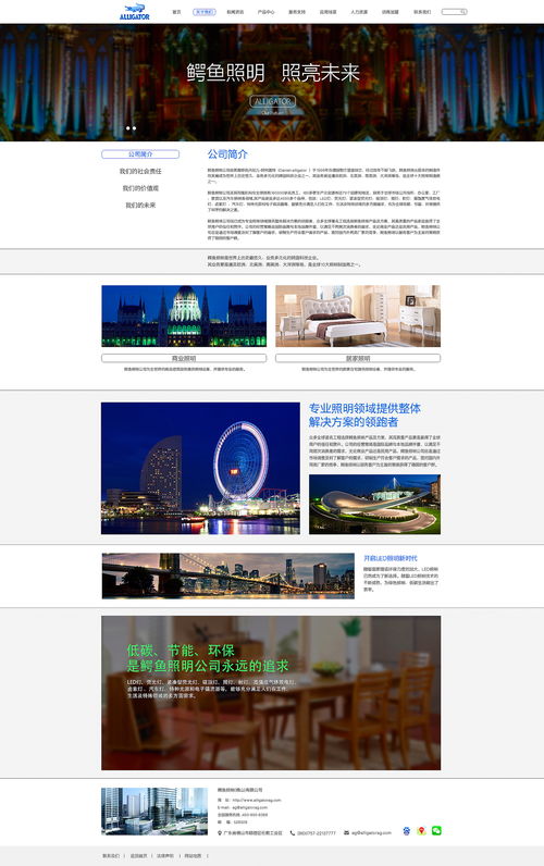 网页改版设计作品 紧随潮流，持续迭代