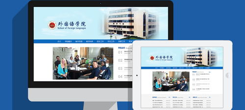 打造智慧校园网络平台 江门析客助力学校网站与手机微官网建设