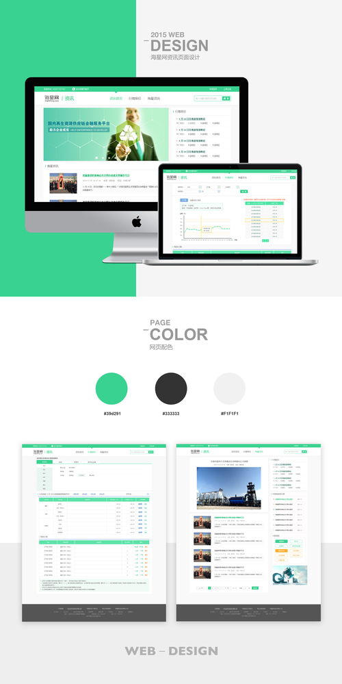网站设计与网页设计 从概念到实践的全面解析