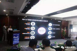 炜腾达科技携手天翼网络，为广东物联网产业插上腾飞翅膀