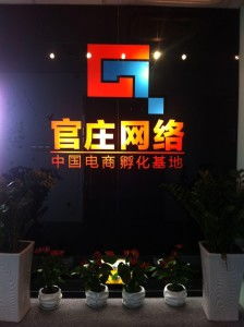 杭州官庄网络科技 驱动数字化转型的创新引擎