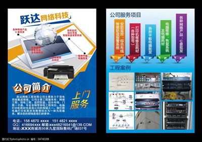 网络科技 连接未来，驱动变革