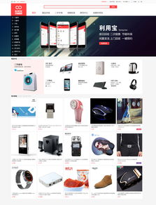 宝利用网站设计与开发 打造高效便捷的二手交易平台